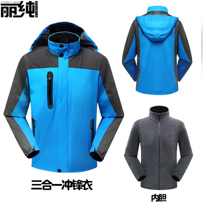 秋冬季戶外三合壹沖鋒衣內膽可拆卸 定做防寒加厚工作服防風外套