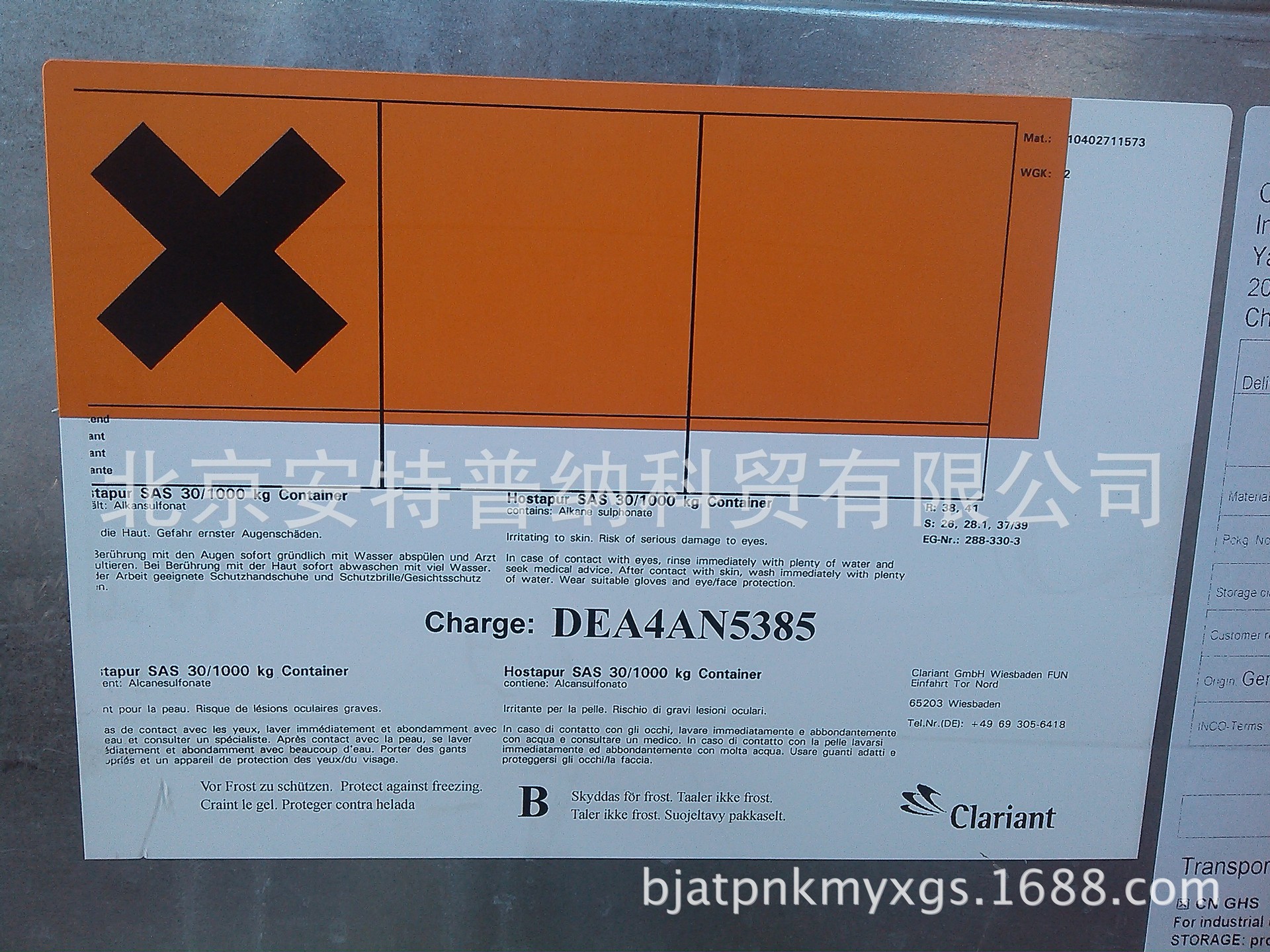 德国科莱恩表面活性剂SAS30 SAS60