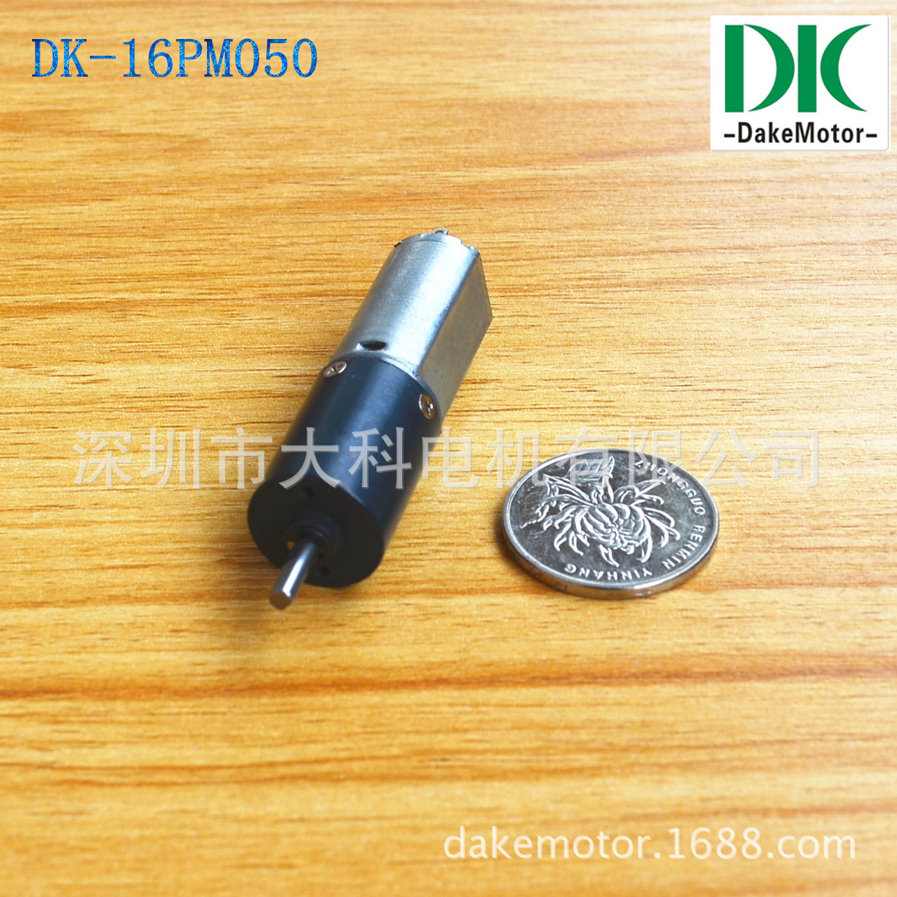 DK-16P050微型直流减速电机 12v 减速比1:76 智能机器人电动马达