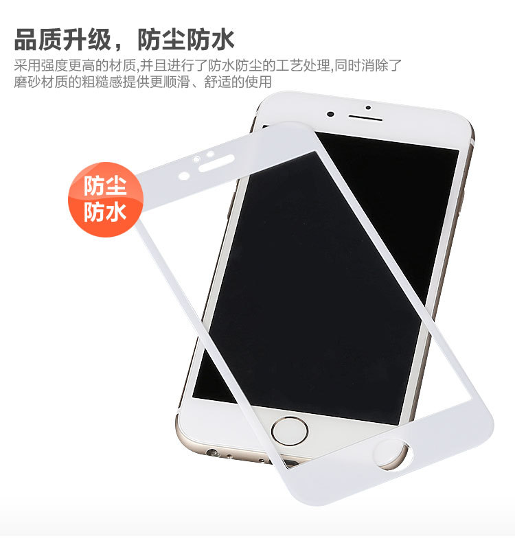 iPhone4.7-5.5--钢化膜_09