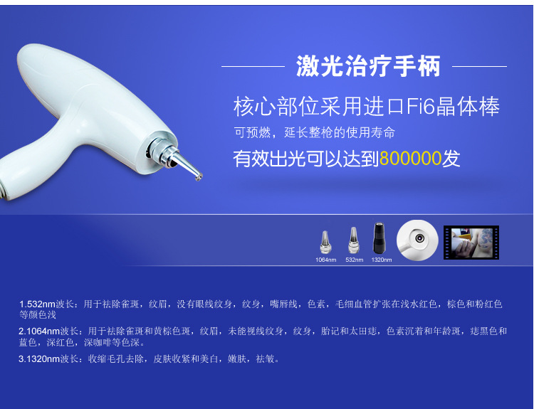 点击打开原图 新款OPT冰点脱毛仪E光祛斑激光无痛洗眉洗纹身