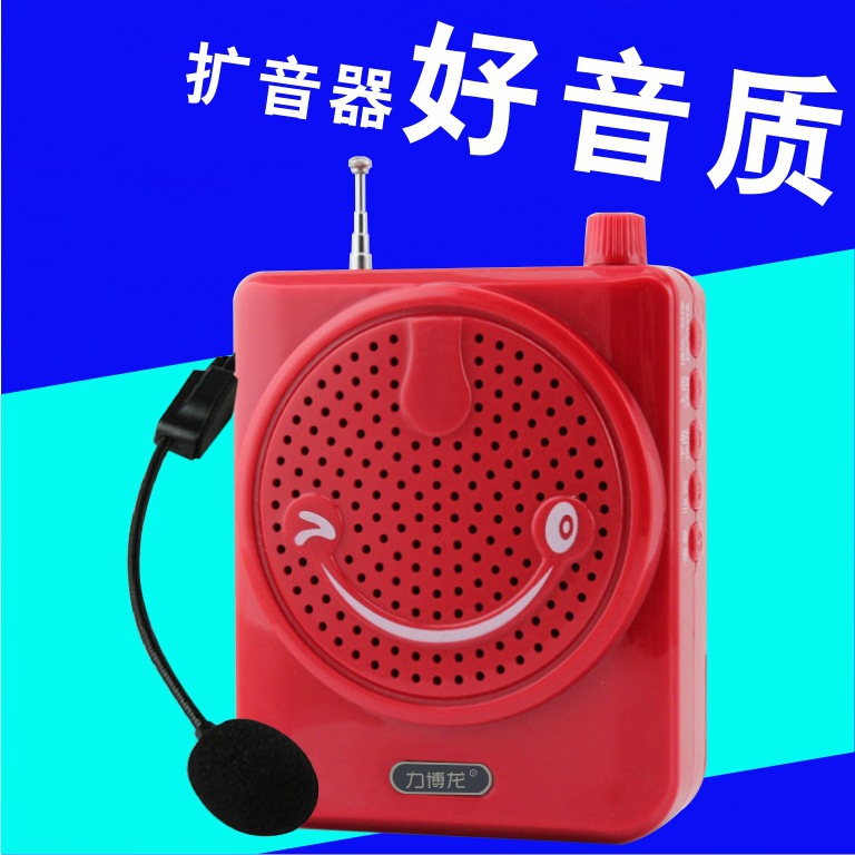 扩音器插卡收音机老人扩音机教学导游喊话器地摊叫卖腰挂式|ms