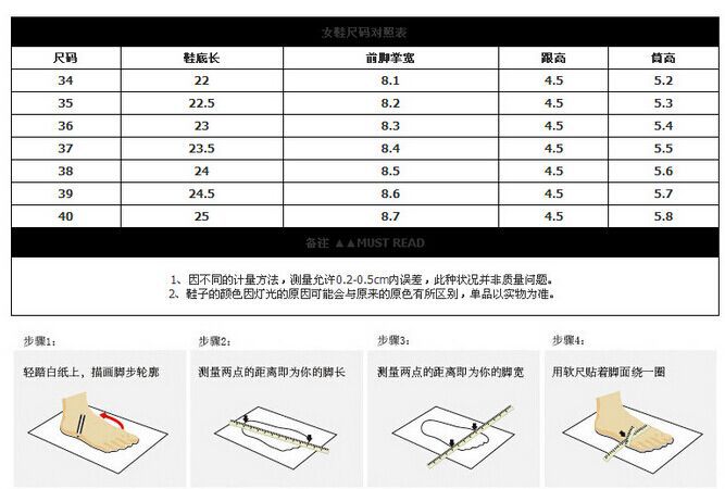 尺码表