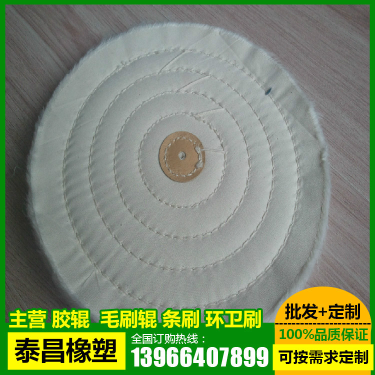 供应各种布轮、首饰布轮、散布轮、抛光布伦、布轮定做