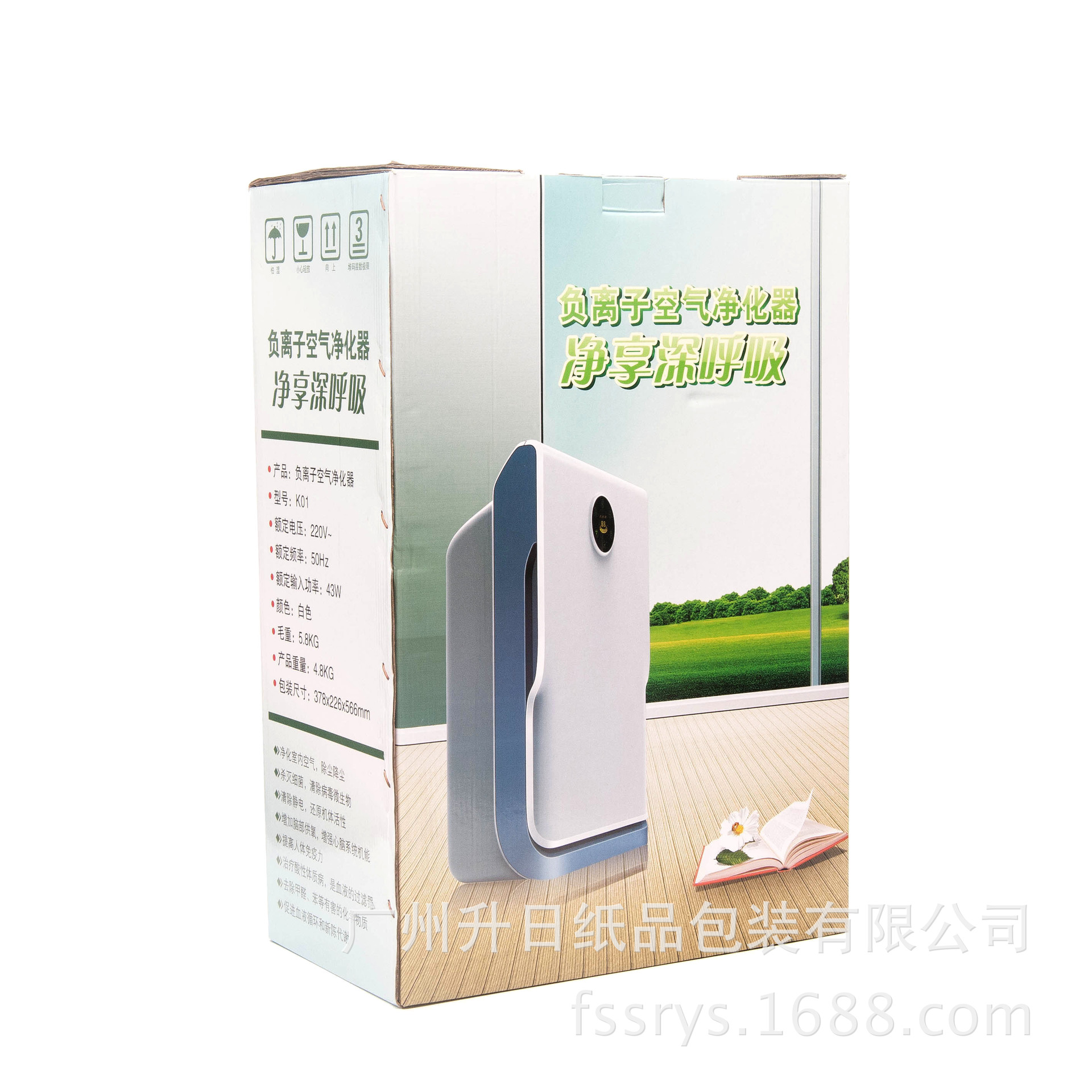 空气净化器包装彩箱 大家电周转纸箱 大号彩印纸箱 家用电器纸箱