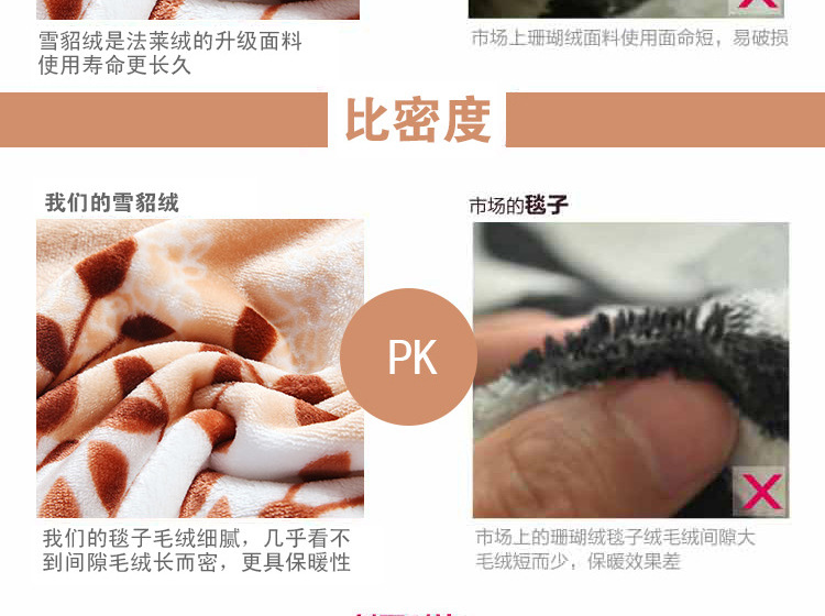 雪貂绒毛毯_懒人图_发财树_12