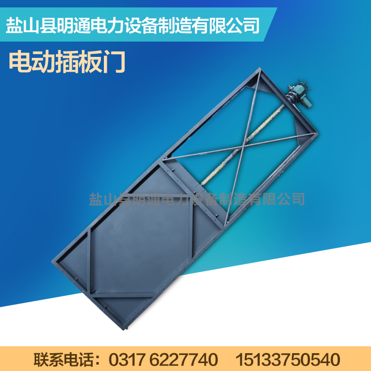 厂家专业生产电动插板门 手动插板门 气动插板门厂家直销