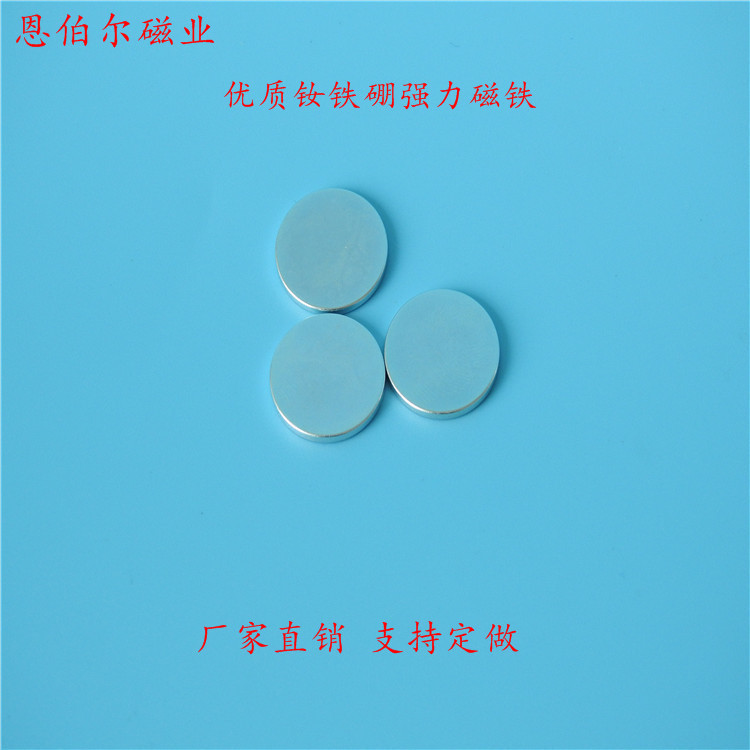 厂家直销钕铁硼强力吸铁石圆形 强磁 钓鱼盘磁铁 支持定做