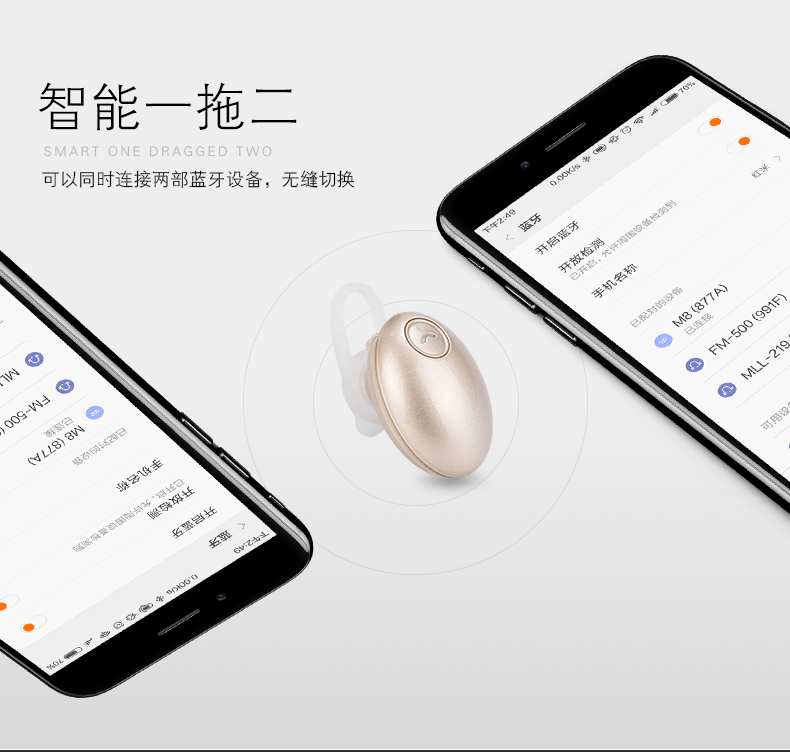 012（F）蓝牙耳机_13