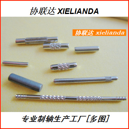 [可非标生产各种材质]销轴 生产源头厂家(制轴源头厂家)