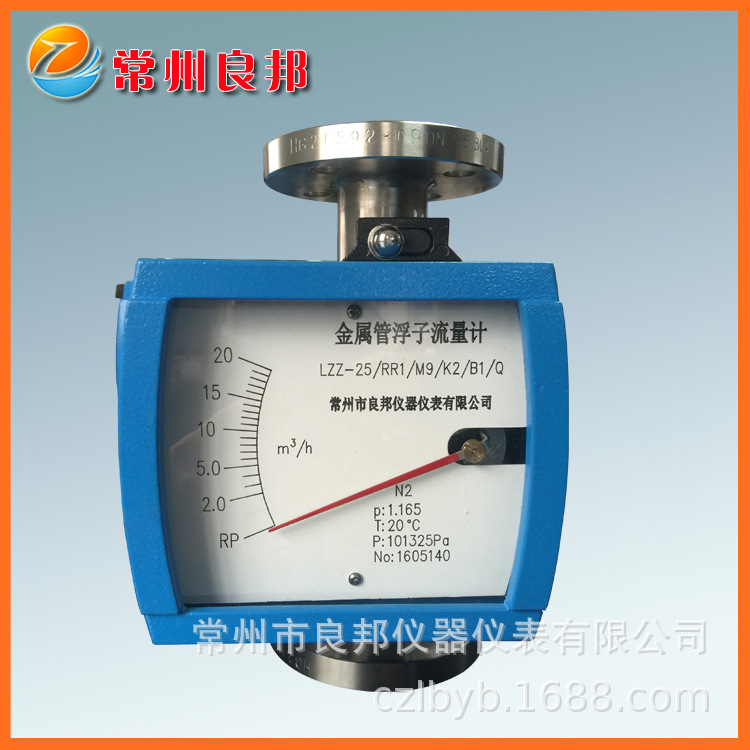 LZZ-15金属管浮子流量计现场指针不卡顿 煤气流量准确测量