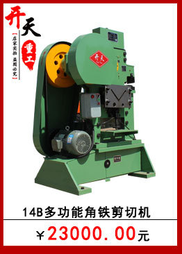 冲剪机设备关联推荐_05