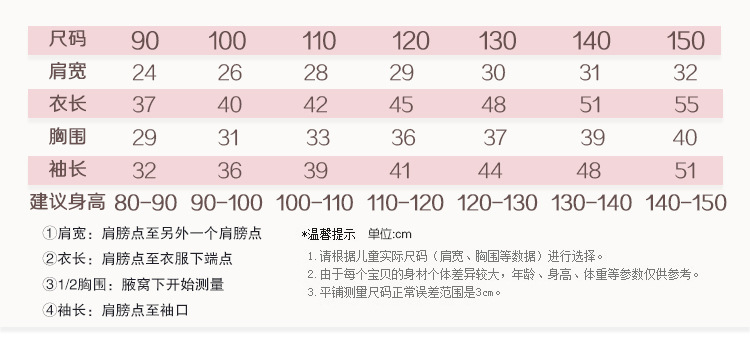 6806上衣 (3)