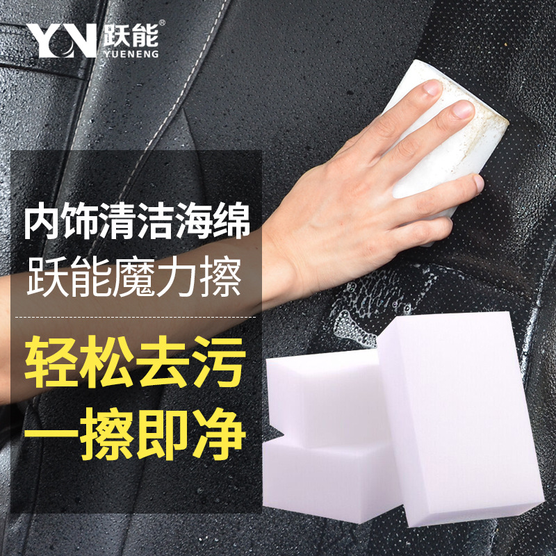 원피스 배송 YN Yue Neng 나노 스펀지 매직 스펀지 청소 스펀지 자동차용