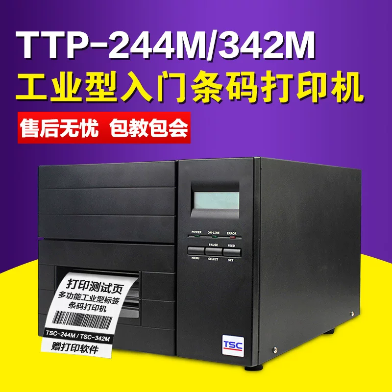 Industrial printer pro, 244m, 342, 342m