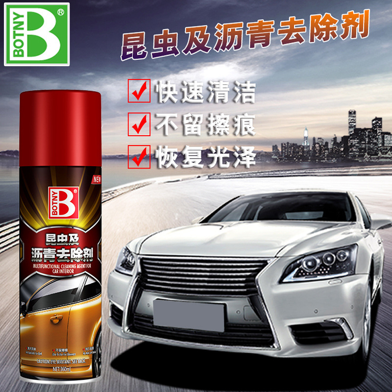 保賜利昆蟲及瀝青去除劑柏油瀝青清洗劑蟲膠漬鳥糞樹脂清洗B-1993