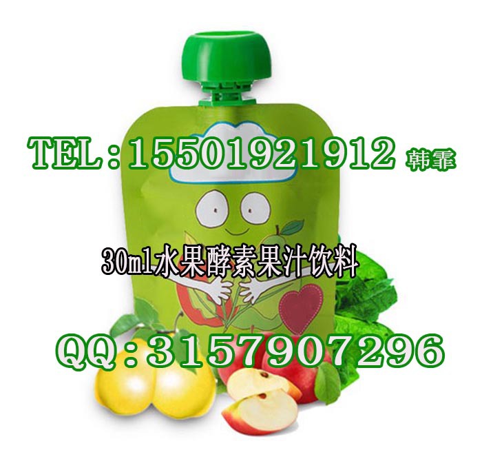 30ml水果酵素果汁饮料 15501921912