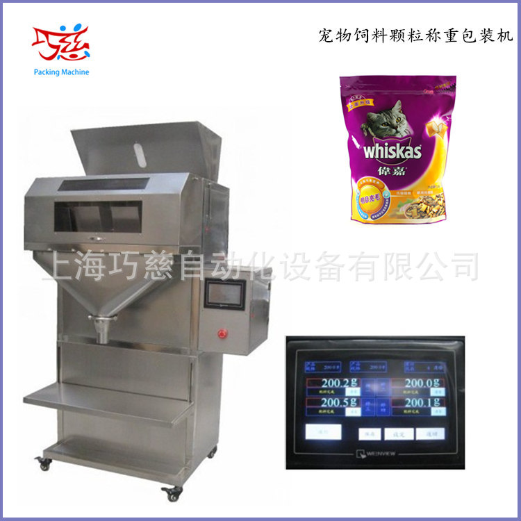 Grain powder weighing and packaging machine | Bean protein fish powder packaging machine | Fishing bait gold powder packaging machine