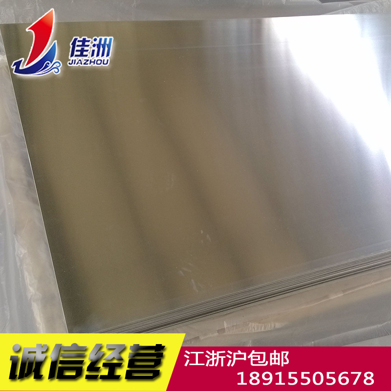 供应 镜面铝3003 西南铝3003防锈铝合金