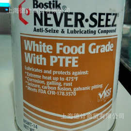 正品美国Bostik NEVER-SEEZ White Food Grade With PTFE/NSWT-14