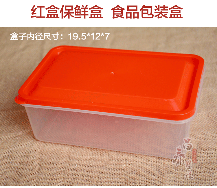 红盖保鲜盒_05