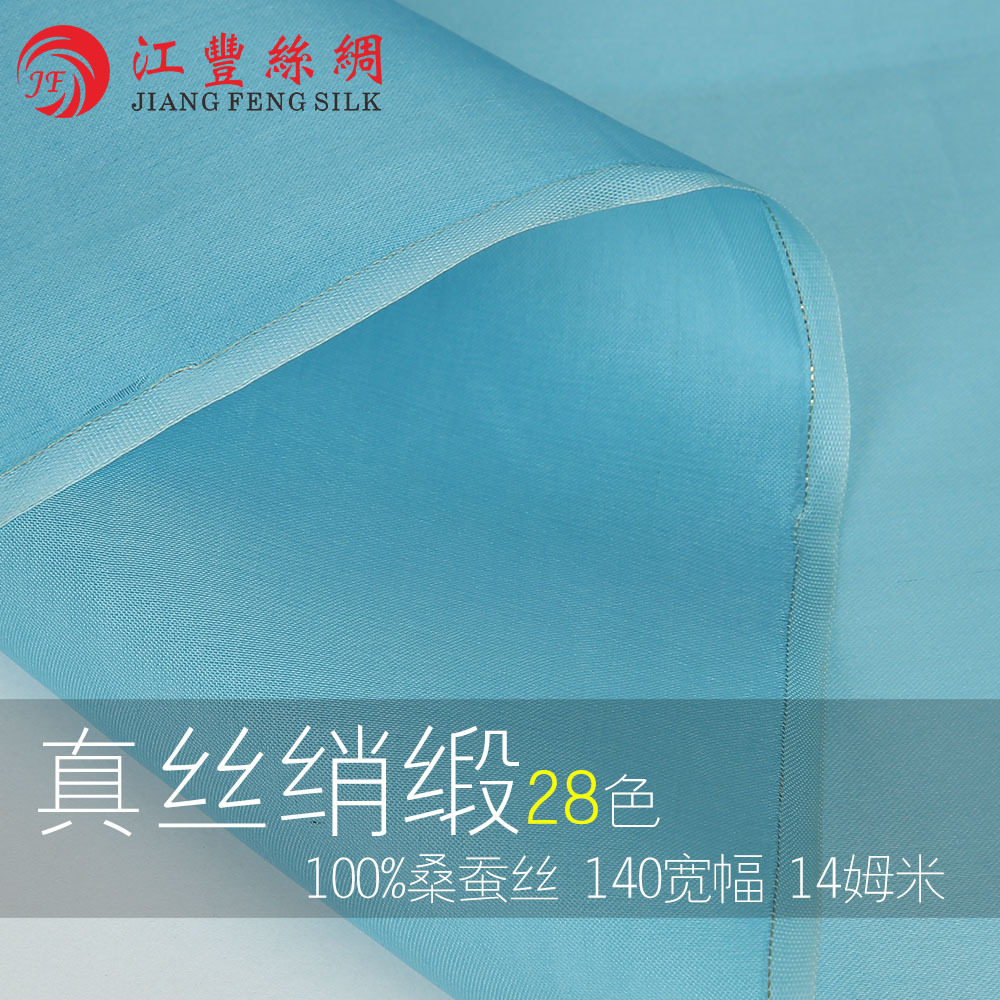 H12 真丝绡缎 14姆 夏装真丝欧根缎桑蚕丝硬纱缎挺括面料|ru