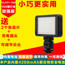 LED-VL011摄像灯 摄影灯婚庆DV新闻灯 单反补光灯 内置电池