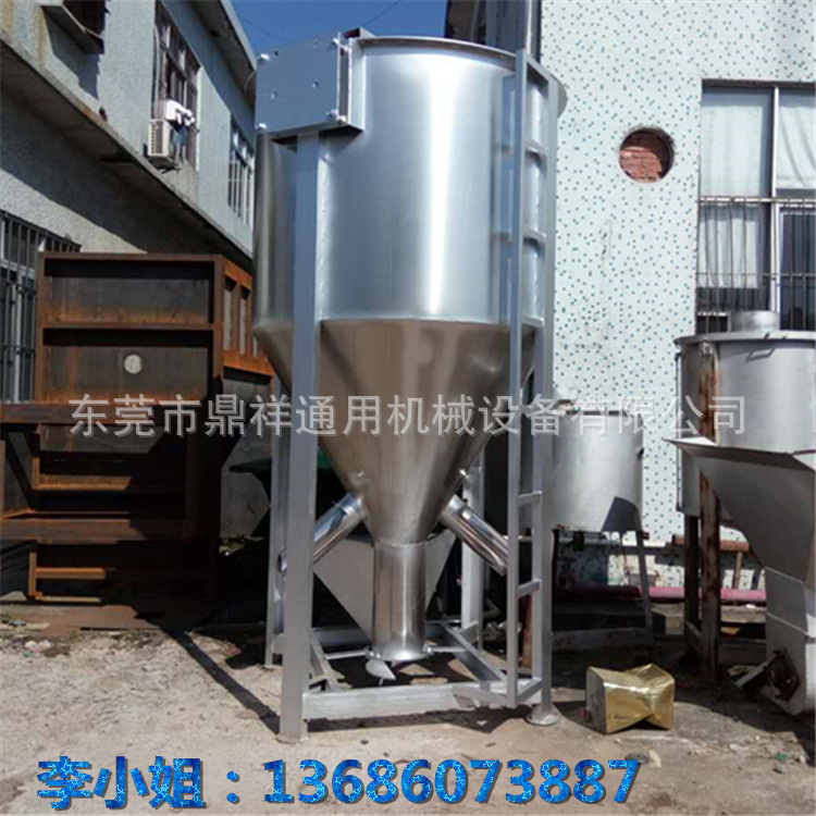 5吨大型立式拌料机 颗粒潮湿烘干混料机  不锈钢立式搅拌机好质量