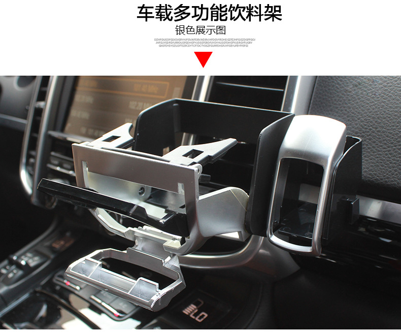 SD-1012车载多功能饮料架_07