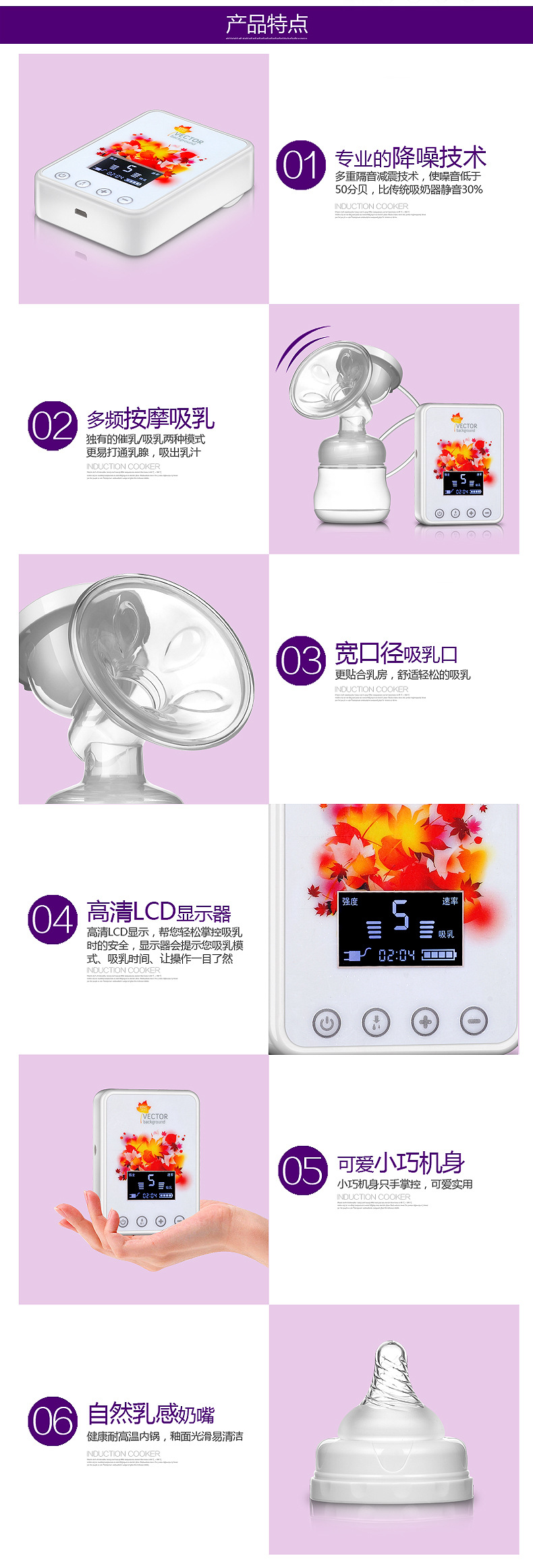 智显版吸奶器_12