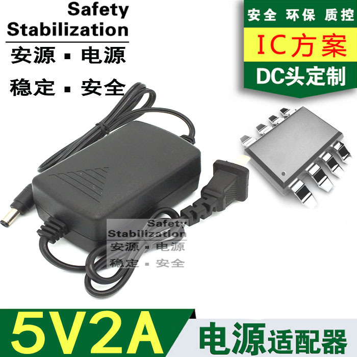 5V2A电源适配器 足流足安双线 5V1A 电源 NETLINK光纤收发器电源