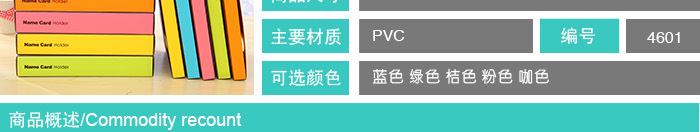 时代良品名片册详情2