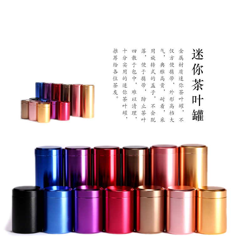 迷你茶叶罐_01