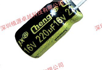 高频电容 超长寿命 16V220UF CHENGX 6*12 全新 1000个/包/65元