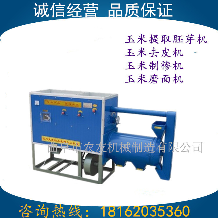 超市专用玉米去皮制糁机 制糁大小可调 玉米深加工磨面机