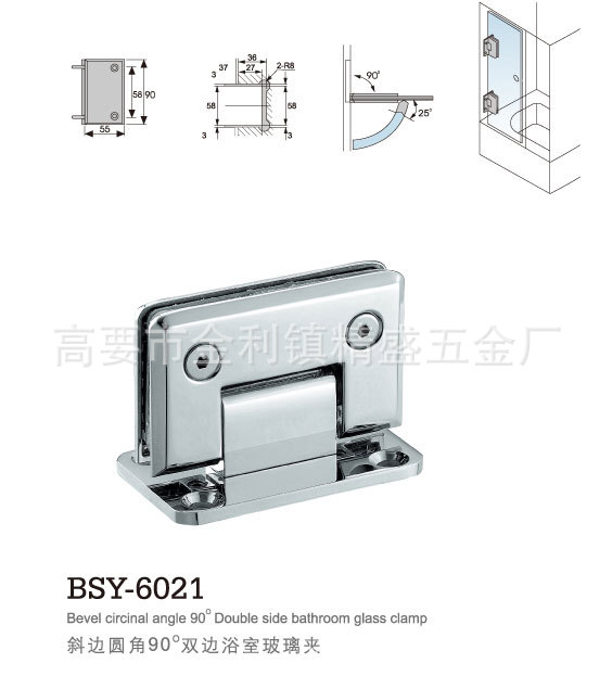 BSY-6021