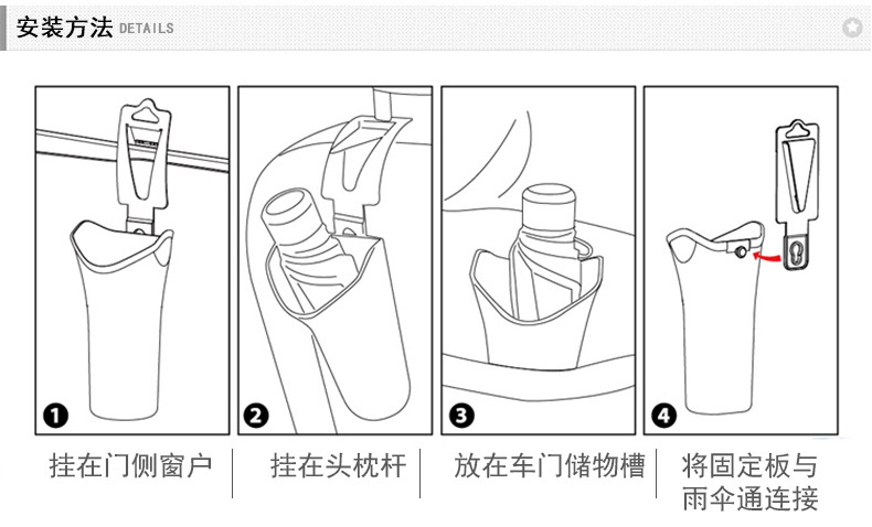 SD-1609车载多功能雨伞桶_11