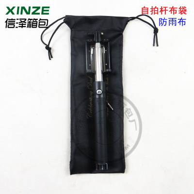 自拍杆收納布袋 防雨布束口袋黑色10X30CM 自拍神器束口袋現貨