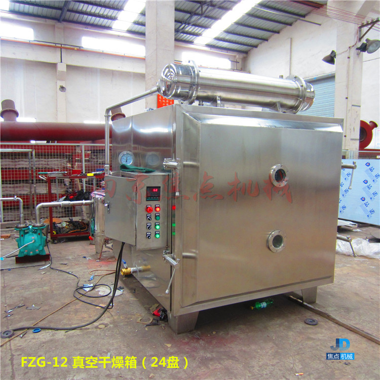 真空干燥箱_小型實(shí)驗(yàn)室真空干燥箱真空干燥箱低溫真空