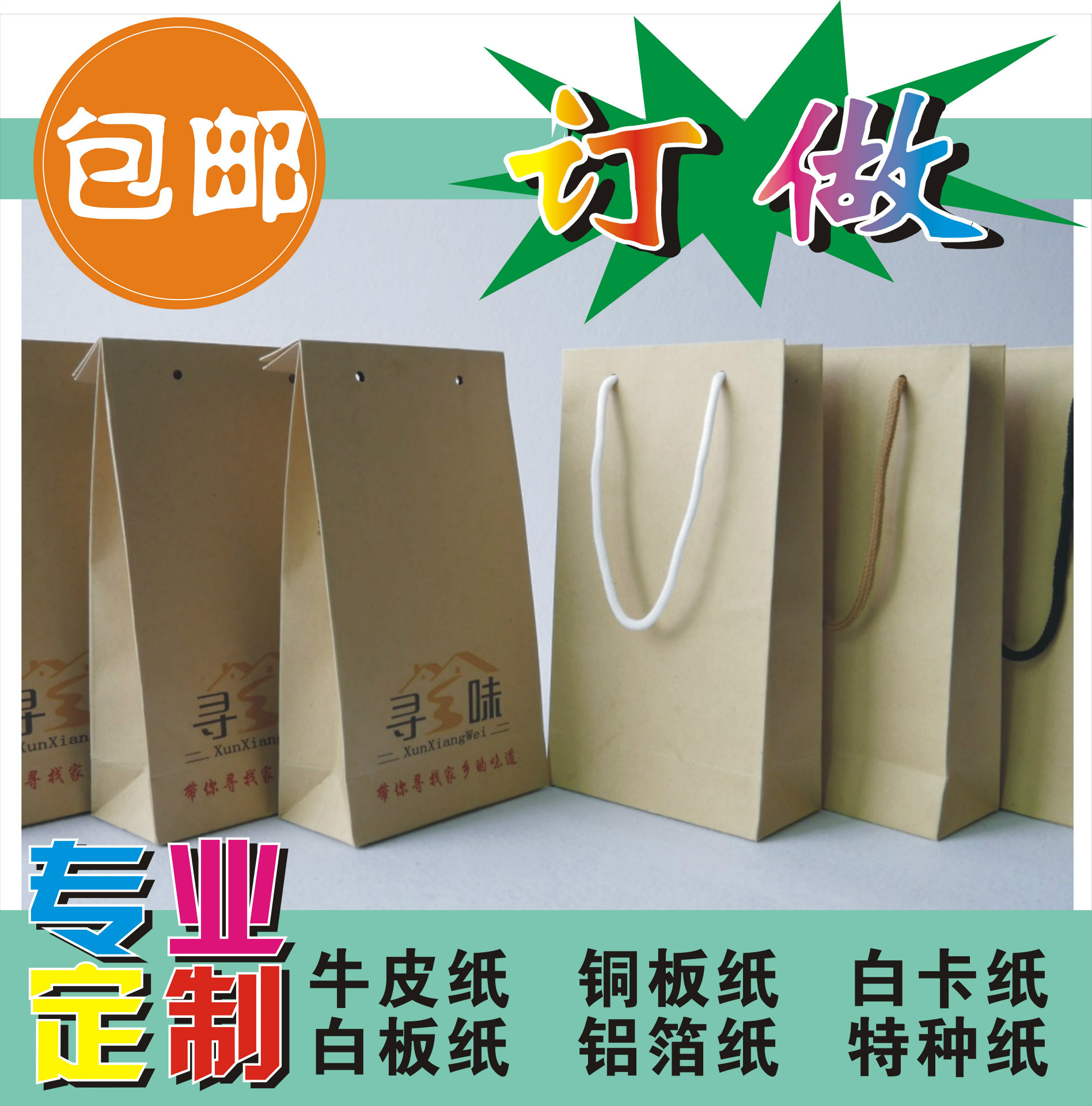 牛皮纸袋 手提袋 服装袋 包装袋礼品纸袋 广告袋纸袋　定制