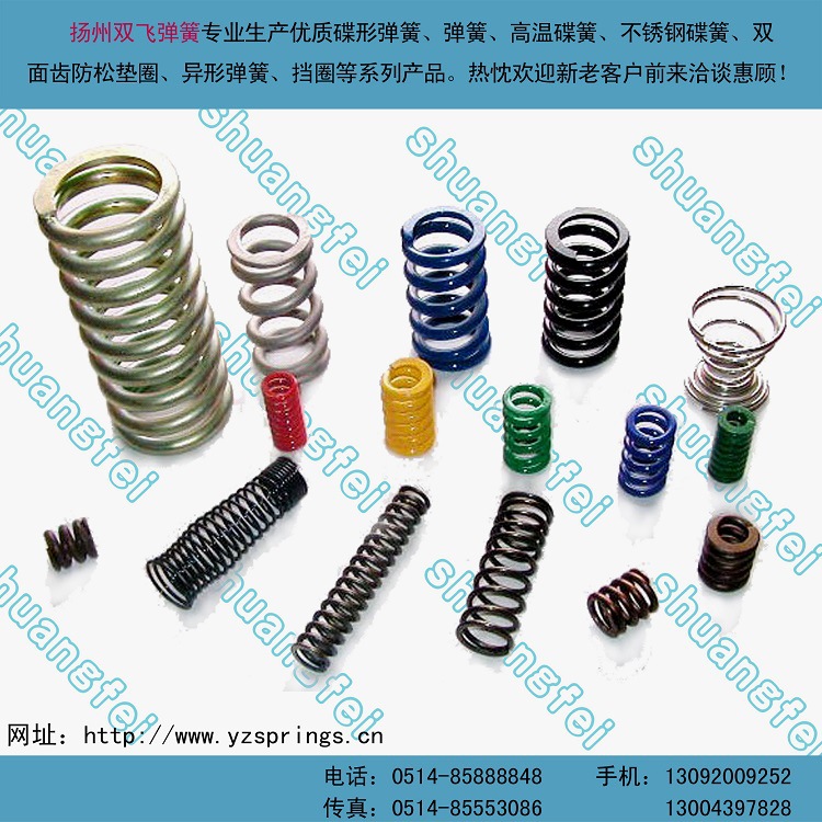 供应压缩弹簧