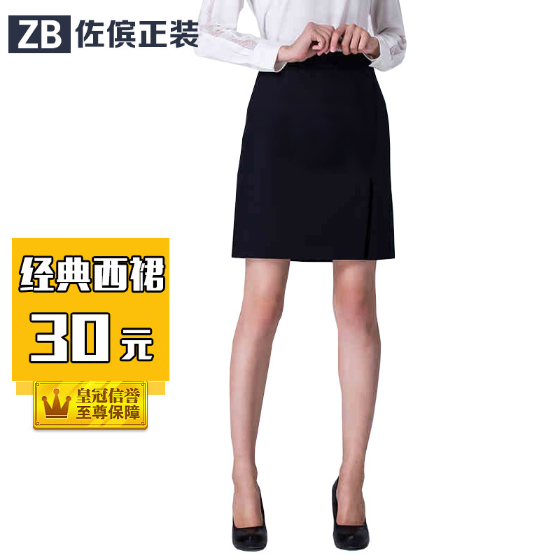 【仿毛】SG2000工作服纯色黑色OL包臀下身一步半身短裙批发