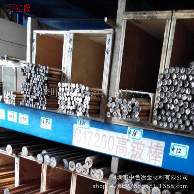 C17300铍铜带 C17300铍铜线 C17300铍铜棒 铍青铜材批发