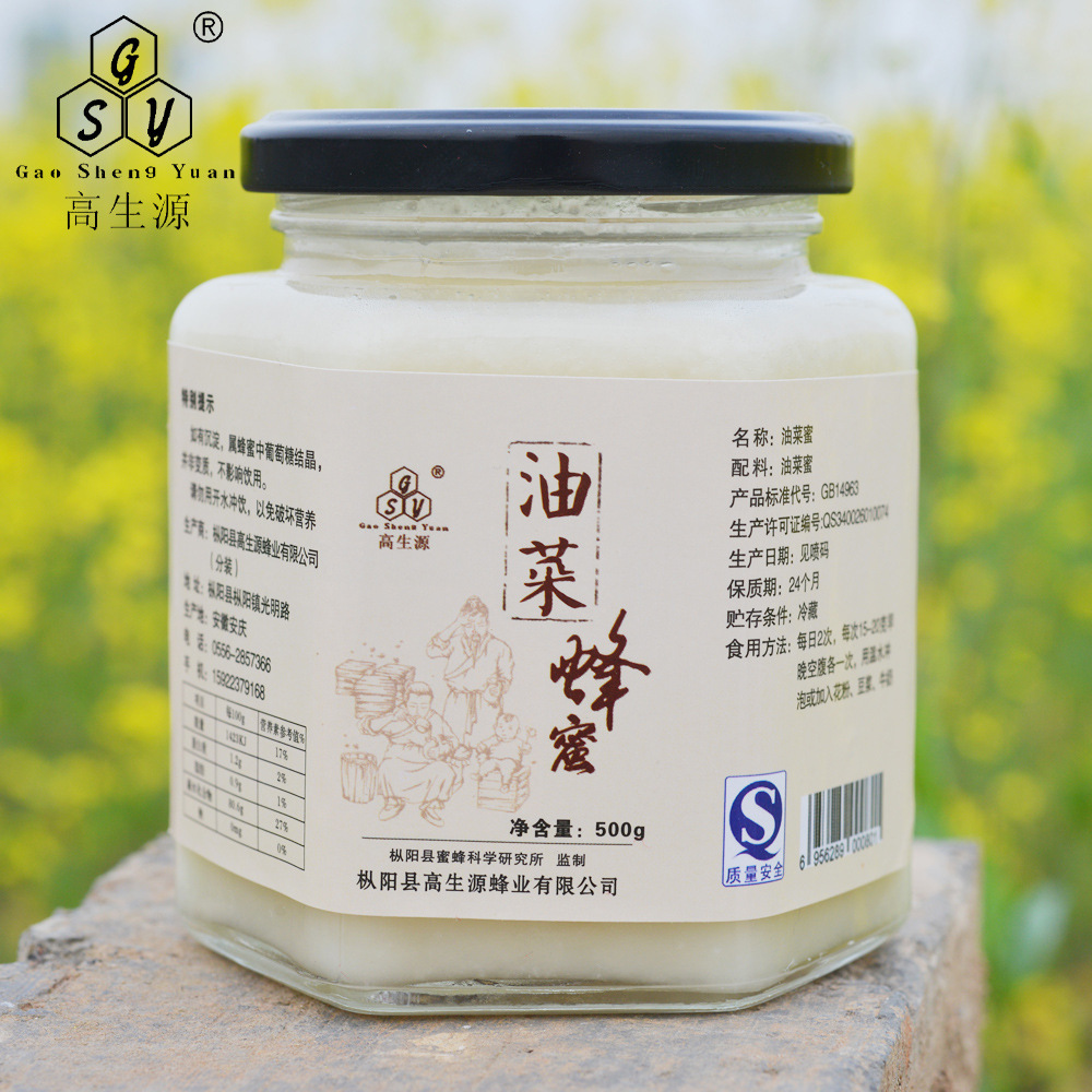 High students 2020 fresh honey Canola flower honey Crystallized rapeseed honey Welcome to wholesale Large favorably