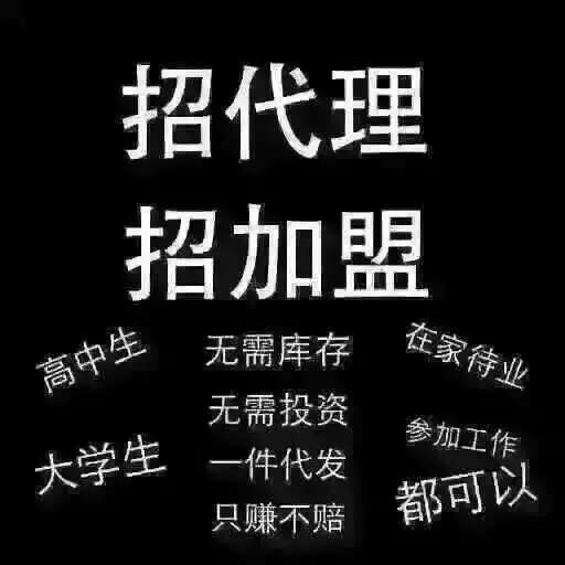 招代理