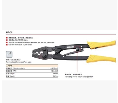 华胜 端子钳 端子压线钳 裸端子压接钳HS-38