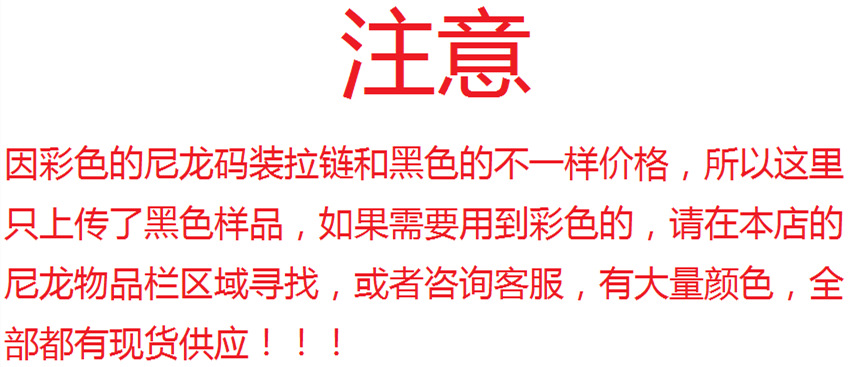 尼龙标语
