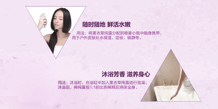 薰衣草纯露详情_07