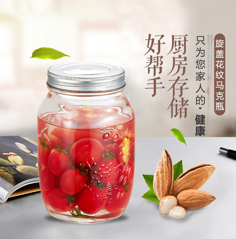 500ML雕花玻璃罐马克玻璃密封罐透明罐头厨房收纳蜂蜜果酱瓶子