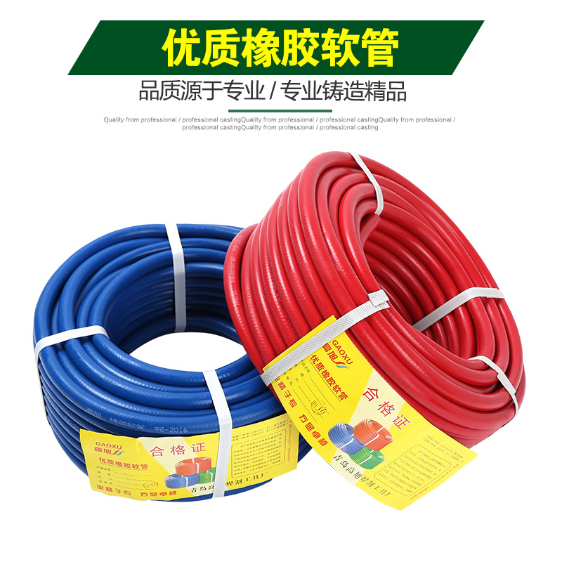 【厂家直销】氧气管 乙炔管，橡胶管，高压胶管，优质橡胶管胶管